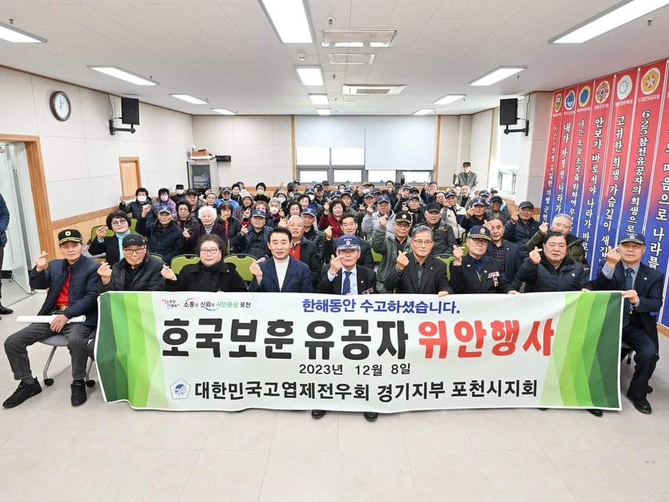 백영현 포천시장이 "'포천시고엽제전우회 위안행사'에 참석해 "대한민국을 지켜주시고 일으켜 세워주신 분들"이라며 감사인사를 전했다. (사진=백영현 포천시장 페이스북)