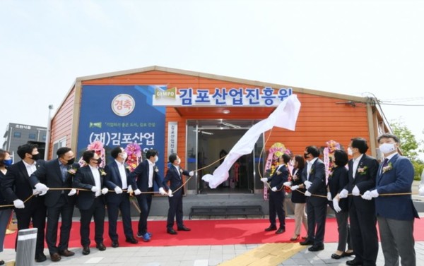 김포시 주요 인사들이 2020년 7월 1일 양촌산업단지 분양사무소에 마련한 김포산업진흥원 임시 청사에서 출범식을 갖고 있다. (사진제공=김포시청)