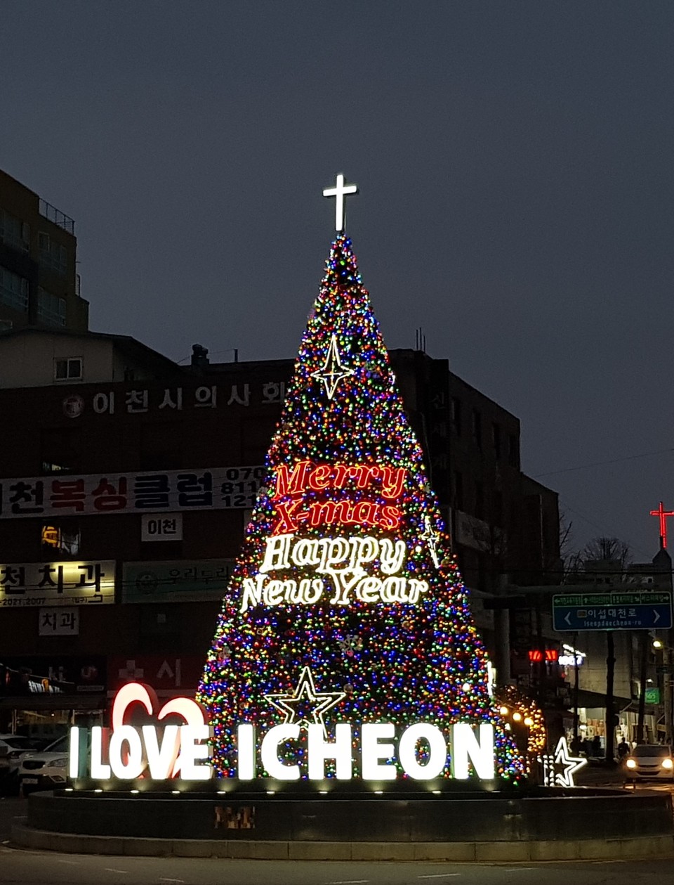 10일 오후 5시20분께 이천시 창전동 분수대 오거리에서 김경희 이천시장을 비롯해 송석준 국회의원, 김하식 이천시의회 의장, 김일중·허원 도의원, 시의원, 이인수 이천시기독교연합회장, 한연석 목사, 석성미 목사, 김명현 목사, 이종목 목사, 김요한 목사, 종교인, 시민 등 150여명이 참석한 가운데 '2023년 크리스마스트리 점등식'이 개최됐다. (사진=송석원 기자)