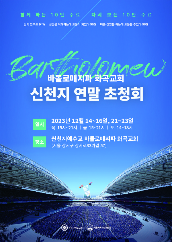 코로나 팬데믹이 전세계적으로 마무리되는 가운데, 12월 연말 행사로 사진전을 열어 화제가 되는 곳이 있다. (사진제공=신천지예수교)