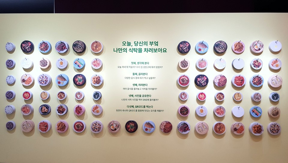 이천지역을 기반으로 한 기업들과의 협업 프로젝트인 기업열전展이 첫 주자인 샘표와 함께 '오늘 요리하는 새미가 있다'라는 주제로 이천시립박물관 기획전시실에서 내년 2월6일까지 개최된다. (사진=송석원 기자)