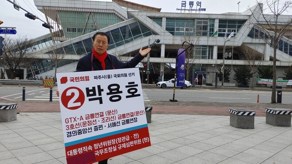 대통령직속 청년위원장을 지낸 박용호 전 위원장은 12일 제22대 국회의원 선거 예비후보 등록을 마치고, 본격적인 세몰이에 나섰다. (사진제공=박용호 예비후보 선거 캠프)