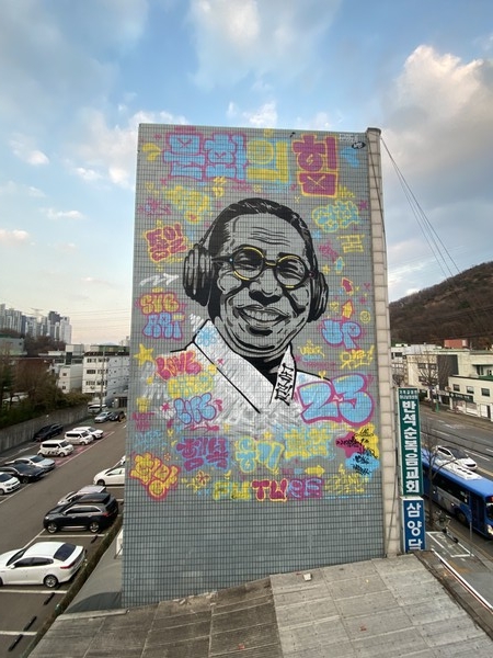 부평삼거리역 앞 빌딩 벽면에 독립운동가 백범 김구 선생을 그린 대형 그라피티설치됐다. (사진제공=부평구청)