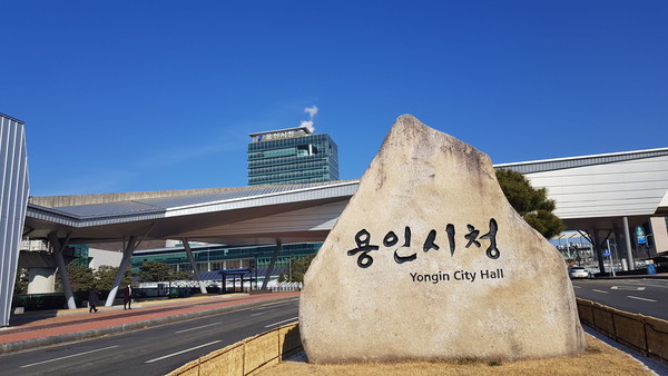 용인시가 미 반환된 지방세 환급금 2억 2236만원에 대해 직권 지급하기로 했다. 사진은 용인시청 전경. (사진=중앙신문DB)