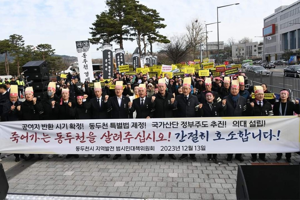 13일 동두천범시민대책위원회, 시민 8백여명은 서울 용산 국방부를 찾아 "동두천 특별지원법, 당장 제정하라", "70년 안보 희생, 정당한 보상으로 응답하라"를 외치며 궐기대회를 가졌다. (사진=박형덕 동두천시장 페이스북)