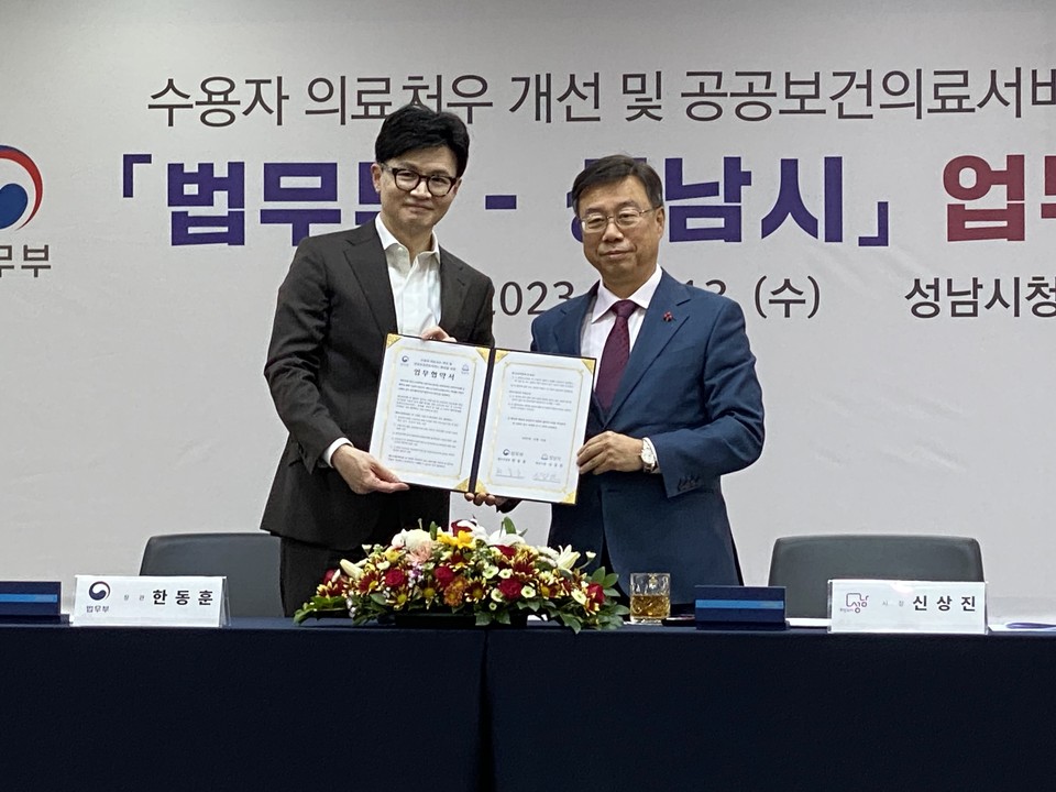 한동훈 법무부장관이 13일 오후 3시30분 성남시청 3층 한누리 홀에서 개최된 '법무부↔성남시 업무 협약식'에서 협약을 마친 뒤 기념촬영을 하고 있다. (사진=장은기 기자)