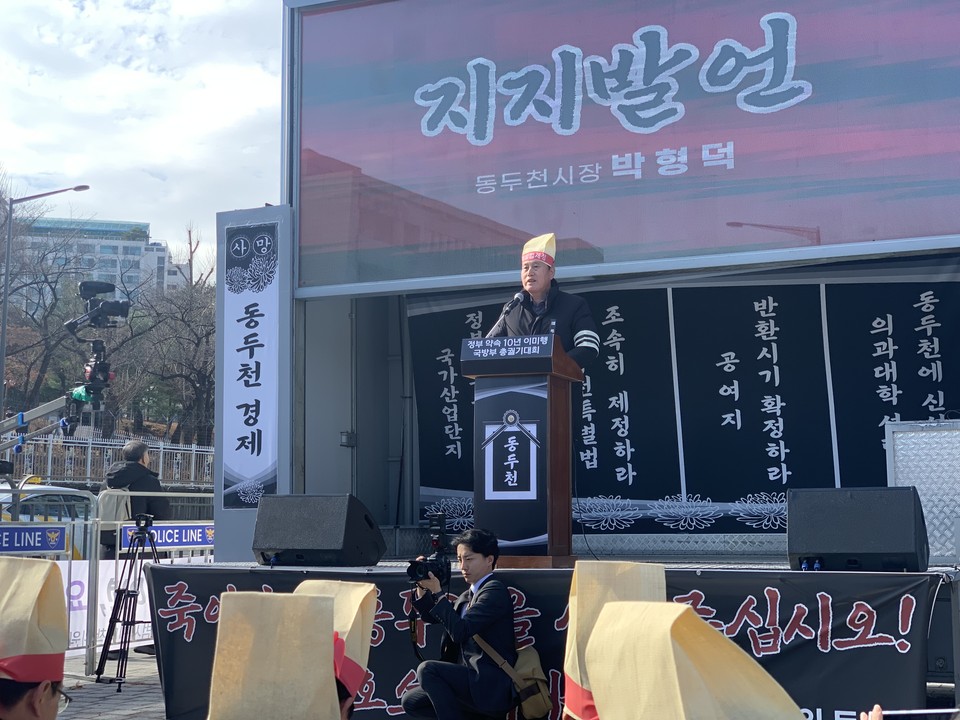 박형덕 동두천 시장이 분노에 찬 채 상복을 입고 동두천시 발전을 위한 특별법 제정을 촉구 하고 있다. (사진=오기춘 기자)