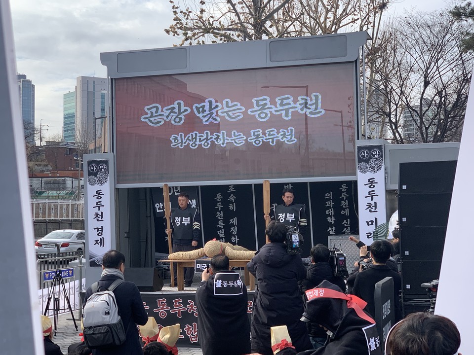 '정부에 곤장 맞는 동두천'이라는 퍼포먼스가 눈에 띤다. 동두천시는 무엇을 잘못한 것일까, 왜 정부에 곤장을 맞는지도 모로고 맞고 있다. (사진=오기춘 기자)