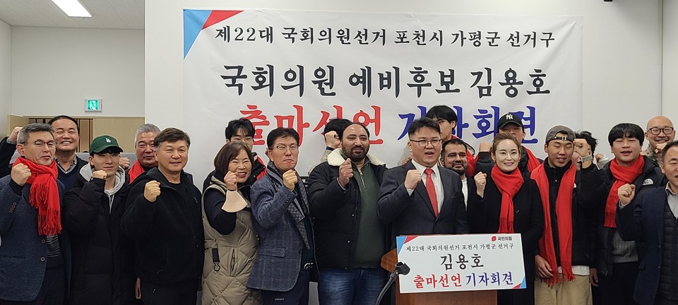 김용호 예비후보는 14일 오전 포천선거관리위원회를 찾아 예비후보 등록을 마치고 포천시청 브리핑룸에서 출마 기자회견을 가졌다. (사진=김성운 기자)