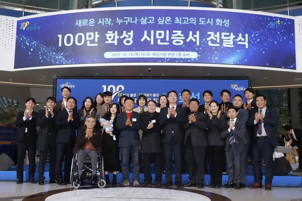 화성시가 14일 전국에서 5번째 인구 100만 대도시 진입을 공식화하고 100만번째 시민 가족을 초청해 시민증서를 전달하며 축하하는 자리를 마련했다. (사진=정명근 화성시장 페이스북)