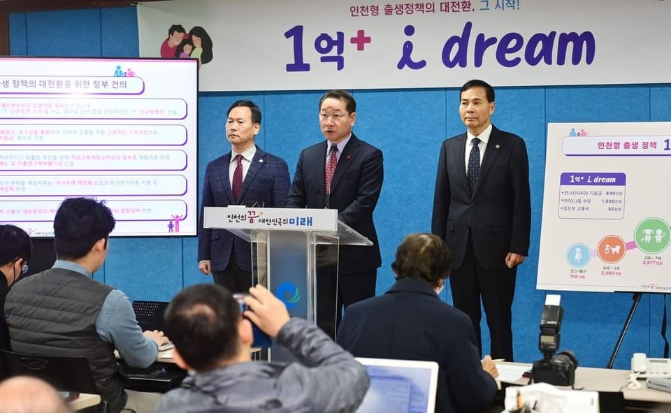 유정복 인천시장이 18일 오전 저출산에 대응하기 위해 '과감하고 획기적인' 저출산 대책 내놨다. 18세까지 1억원 이상을 무조건 지원하고, 이후 개인별 상황에 따라 최대 3억4천만원까지 지원한다는 계획이다. (사진=유정복 인천시장 페이스북)