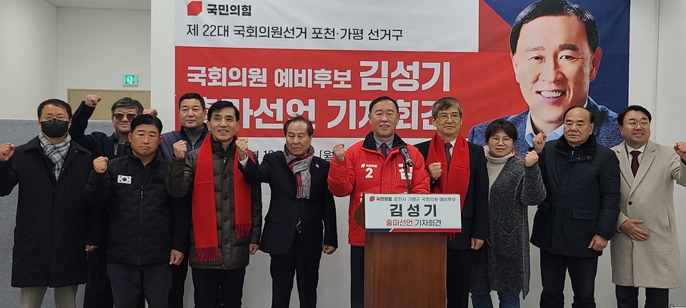 가평군수 3선을 역임한 국민의힘 김성기(66) 전 가평군수가 내년 4월 치러지는 제22대 국회의원선거 출마를 선언했다. 김 전 군수는 지난 12일 포천선관위를 찾아 총선 예비후보를 마쳤다. (사진=김성기 예비후보 제공)