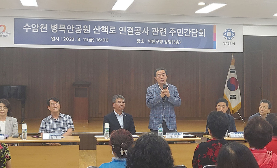 안양시 민원옴부즈만위원회는 올해 1년 동안 고충민원 약 71건을 처리했다고 18일 밝혔다. 사진은 지난 8월 열린 수암천 산책로 연결공사 주민간담회 모습. (사진제공=안양시청)