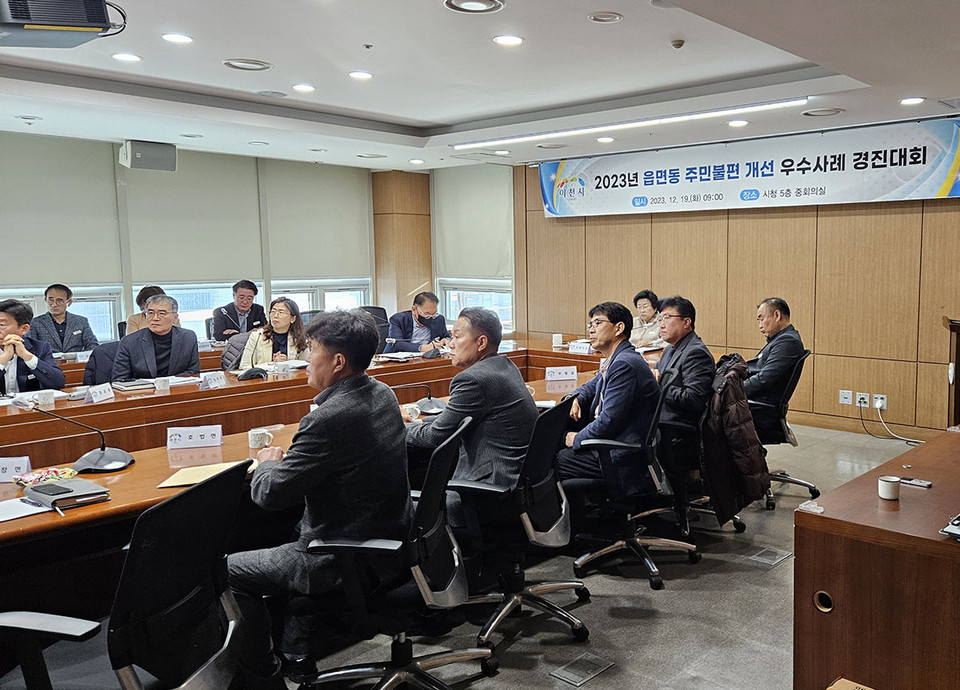 이천시가 19일 올 한 해를 마무리하며 시 간부공무원들과 함께 이천시 읍면동의 주민불편 개선 사례를 발표하고 공유하는 시간을 가졌다. (사진제공=이천시청)