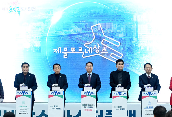 유정복 인천광역시장이 19일 중구 상상플랫폼에서 열린 '제물포르네상스 마스터플랜 대시민보고회'에서 제물포르네상스 마스터플랜을 발표한 뒤 퍼포먼스를 하고 있다. (사진제공=인천시청)