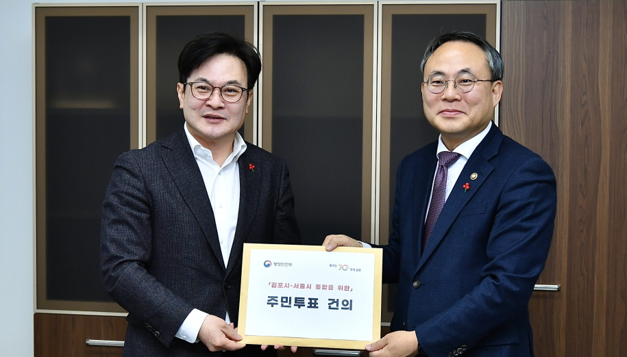 김병수 시장이 고기동 행정안전부 차관에게 김포서울편입을 위한 관할구역 변경 주민투표를 공식 건의하고 있다. (사진제공=김포시청)