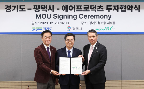 20일 오후 경기도청 서희홀에서 김동연 경기도지사, 정장선 평택시장, 윌버목 에어프로덕츠 아시아대표, 김승록 에어프로덕츠코리아 대표이사 등이 참석한 가운데 미국 에어프로덕츠 투자 협약식(평택 포승(BIX)지구)이 열렸다. (사진제공=경기도청)