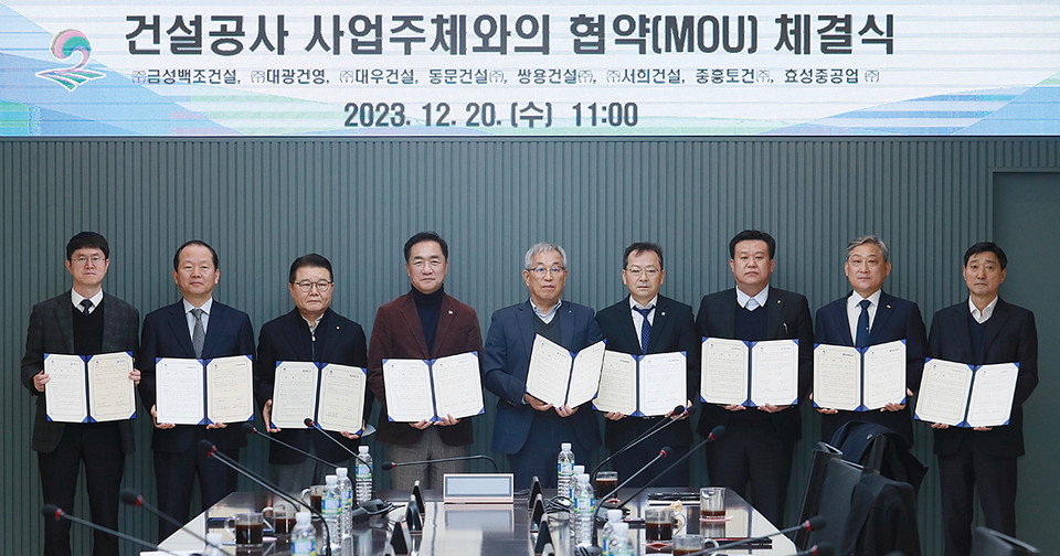 평택시가 20일 지역 내 공동주택 시공 예정인 8개 대형건설회사와 건설산업 활성화를 위한 업무협약(MOU)을 체결했다고 밝혔다. (사진제공=평택시청)