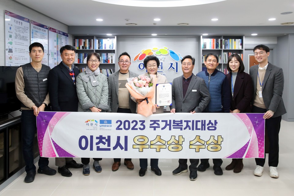 이천시가 2023 제3회 대한민국 주거복지대상에서 국토교통부 장관상(우수상)을 수상하는 영예를 안았다. (사진제공=이천시청)