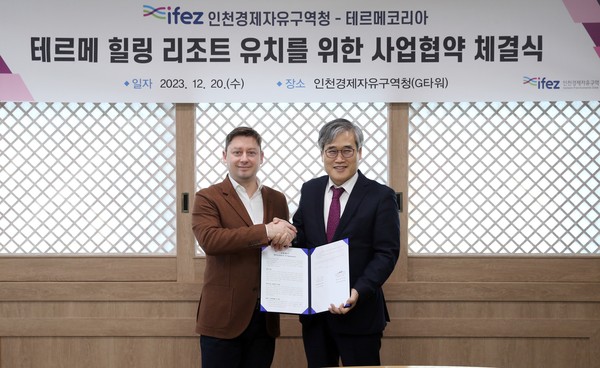 인천경제자유구역청이 지난 20일 송도국제도시 G타워에서 인천경제자유구역 골든하버에 바다를 품은 유럽형 글로벌 웰빙 스파&리조트 시설 유치를 위한 사업협약을 체결했다. (사진제공=인천경제청)