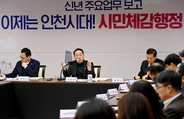 유정복 인천광역시장이 21일 시청 장미홀에서 문화체육관광국, 보건복지국, 여성가족국의 문화·복지·가족 분야 2024년 주요업무보고를 받고 있다. (사진제공=인천시청)
