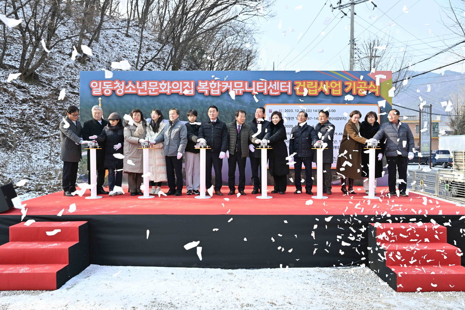 포천시는 20일 일동면 기산리 287-14번지 일원에서 일동청소년문화의집 복합커뮤니티센터 건립사업 기공식을 개최했다. (사진제공=포천시청)