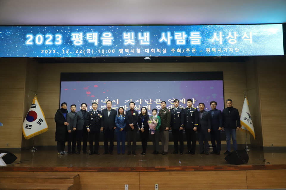 평택시기자단은 22일  평택시청 대회의실에서 제7회 ‘평택을 빛낸 사람들’ 시상식을 개최했다. (사진제공=평택시기자단)