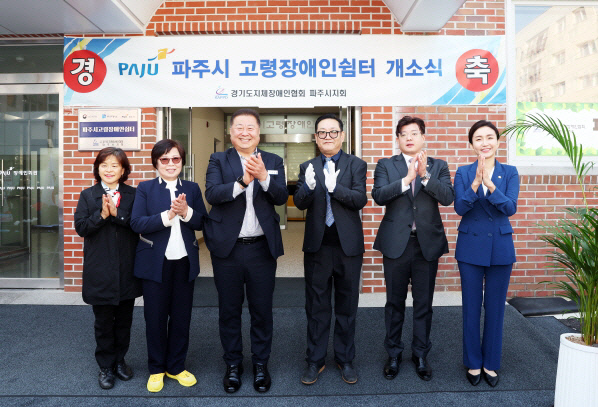파주시는 내년도 장애인복지 예산을 올보다 65억원 가량 늘려 안정적인 생활환경 조성을 위한 맞춤형 복지사업을 확대 지원키로 했다. (사진제공=파주시청)