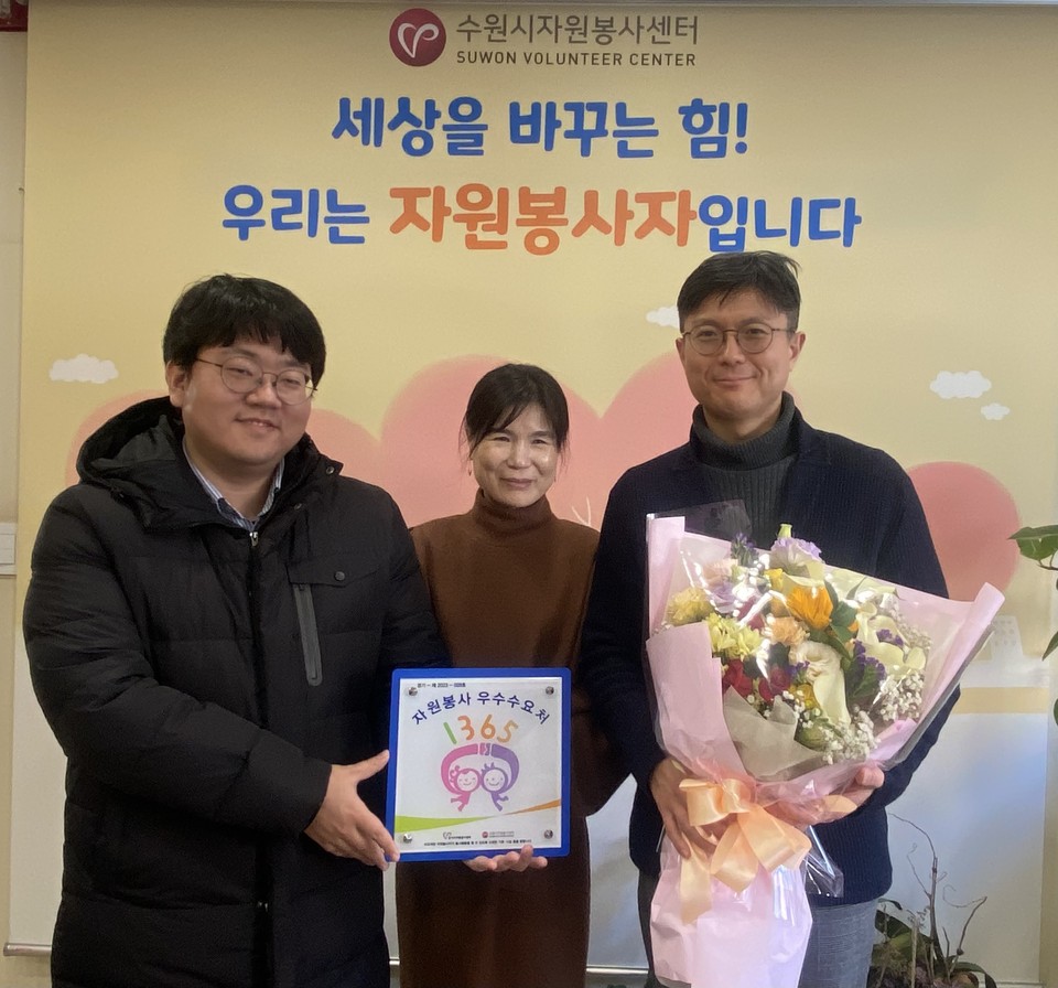 수원시 수원시립미술관이 '2023 경기도 자원봉사 우수 수요처'로 선정됐다. 수원시자원봉사센터는 지난 21일 수원시립미술관에 우수 수요처 현판을 전달했다. (사진제공=수원시자원봉사센터)