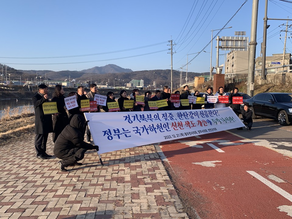 동두천, 양주, 연천 3개 시·군 의회는 지난 21일 오후 4시 동두천 상패교 아래서 ‘신천’ 색도 개선 촉구 합동 결의대회를 갖고, 국가 하천인 신천의 색도 개선을 촉구하는 대정부 공동 결의문을 발표했다. (사진제공=동두천시의회)