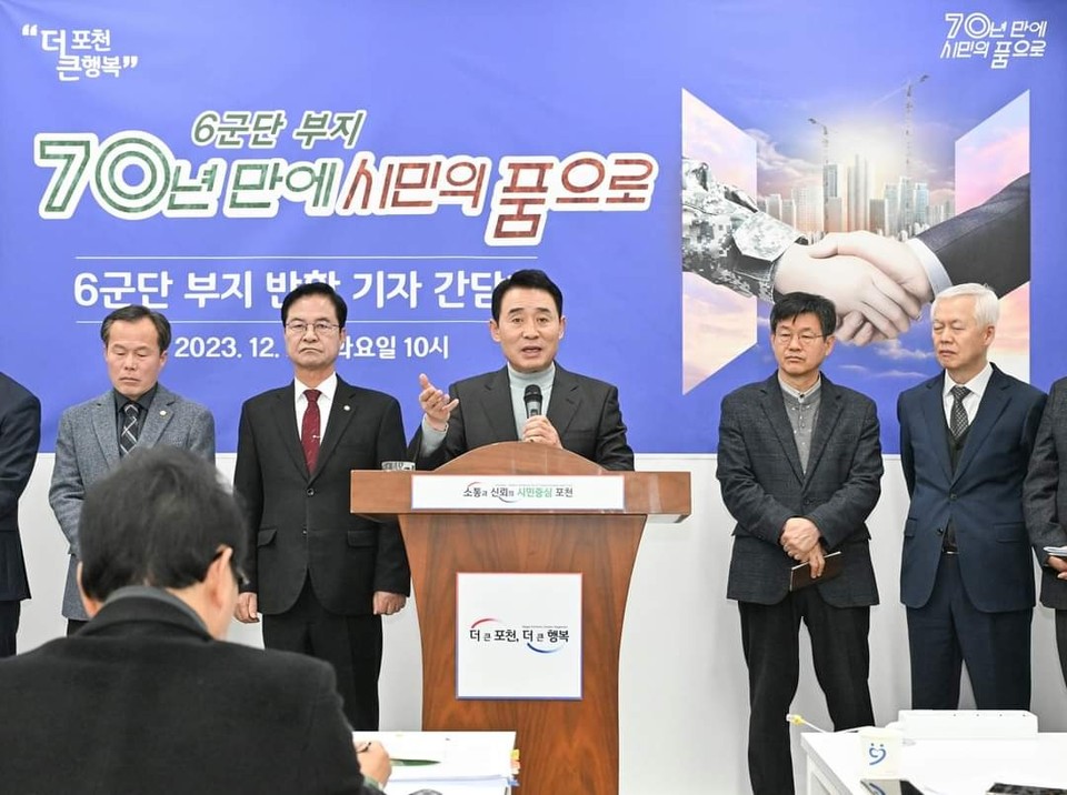 백영현 포천시장이 "그동안 6군단 부지 반환을 위해 하나로 모인 포천시민들의 모든 에너지가 이제는 100년 지속 가능한 포천의 미래로 이어져야 한다"고 강조했다. (사진=백영현 포천시장 페이스북)