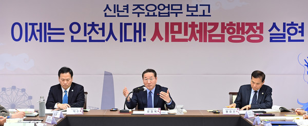 유정복 인천시장이 26일 시청 장미홀에서 환경국, 교통국, 해양항공의 환경·교통·해양항공 분야 2024년 주요업무보고를 받고 있다. (사진제공=인천시청)
