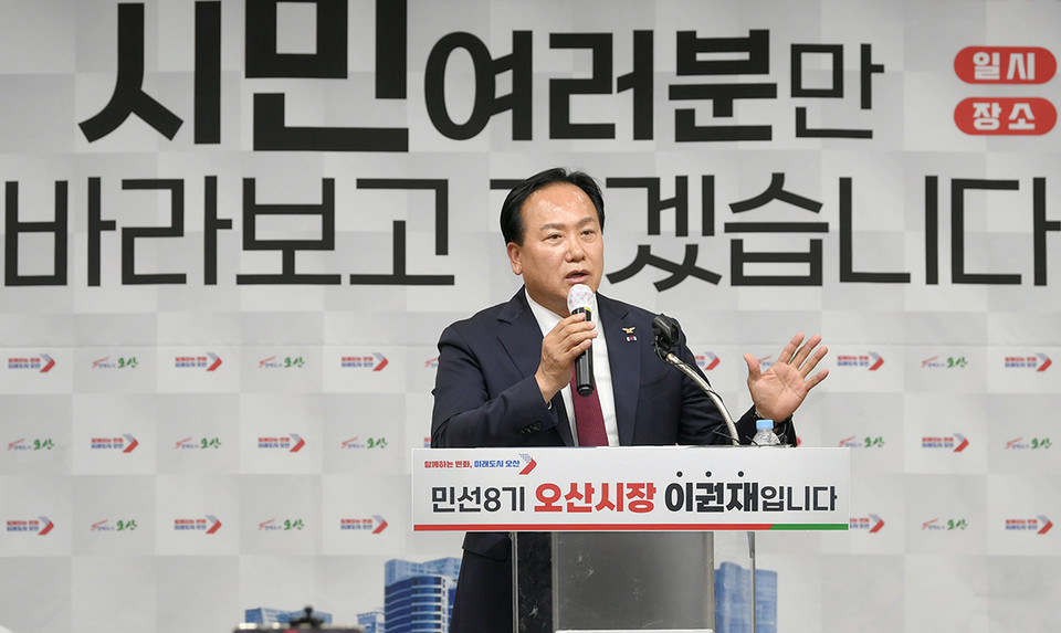 오산시의 내년도 살림살이가 7624억원으로 확정됐다. 시는 오산시의회가 최근 제281회 정례회 제3차 본회의를 개최하고, 2024년도 일반 및 특별 회계 세입·세출 예산안을 처리했다고 26일 밝혔다. 사진은 이권재 오산시장. (사진제공=오산시청)