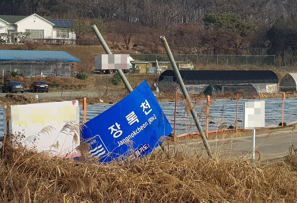 27일 오전 11시15분께 이천시 장록동 장록교 일대 장록천 표시간판이 부서지고 쓰러진채로 장기간 방치되고 있다. (사진=송석원 기자)