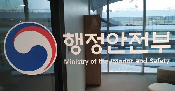 파주시는 행정안전부가 주관한 ‘2023년 하반기 지방물가 안정관리 평가’에서 우수기관에 선정됐다. (사진=중앙신문DB)