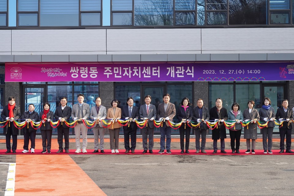 광주시는 지난 27일 쌍령동 15-3번지에서 '쌍령동 주민자치센터 개관식'을 갖고 본격 업무에 돌입했다. (사진=장은기 기자)