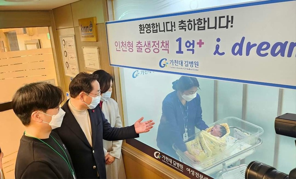 유정복 인천광역시장이 1일 남동구 가천대길병원 신생아실을 찾아 의료진과 함께 '1억+ i dream' 첫 수혜 새해둥이를 보며 축하하고 있다. (사진=유정복 인천시장 페이스북)