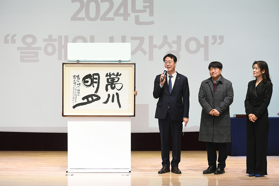 정명근 화성시장이 2일 시청 대강당에서 열린 시무식에서 2024년도 새해 비전을 밝혔다. (사진제공=화성시청)