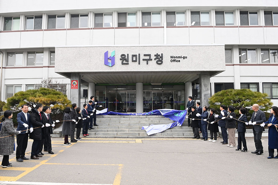 부천시는 2일 원미·소사·오정구청 개청식 순차적으로 개최하고 새로운 체제로 업무를 일제히 시작했다고 밝혔다. 사진은 원미구청 개청 현판 제막식. (사진제공=부천시청)