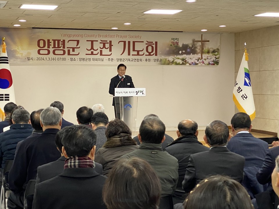 3일 오전 7시 양평군청 회의실에서 열린 2024년 양평군 조찬기도회에서 전진선 양평군수가 인사말을 하고 있다. (사진=장은기 기자)