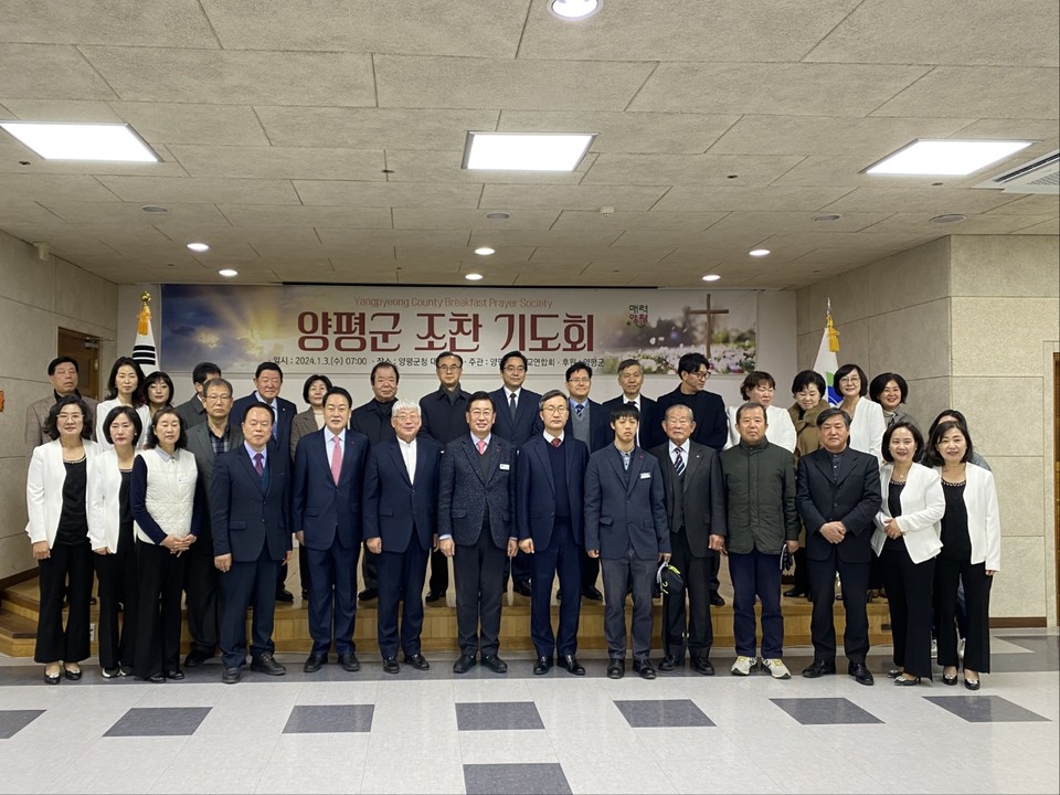 3일 오전 7시 양평군청 회의실에서 열린 2024년 양평군 조찬기도회에서 기념촬영을 하고 있다. (사진=장은기 기자)