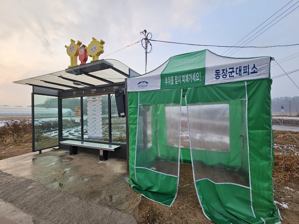 3일 오후 4시50분께 이천시 백사면 도립리의 한 버스정류소 바로 옆에 설치된 동장군대피소가 보기만 해도 훈훈하게 느껴진다. (사진=송석원 기자)