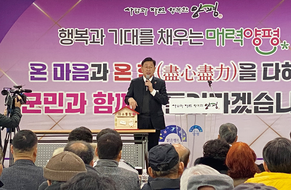 전진선 양평군수는 ‘2024년 군민과 함께하는 소통한마당’을 8일 양평읍을 시작으로 12개 읍·면 대상으로 ‘군민과의 새해인사회’를 개최한다. (사진=장은기 기자)