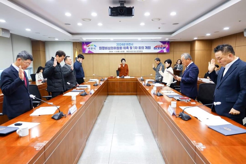 이천시는 9일 오전 시청 5층 창의마당에서 심의위원 8명 포함 13명이 참석한 가운데 '2024년 이천시 의정비심의위원회'를 개최했다. (사진=김경희 이천시장 페이스북)