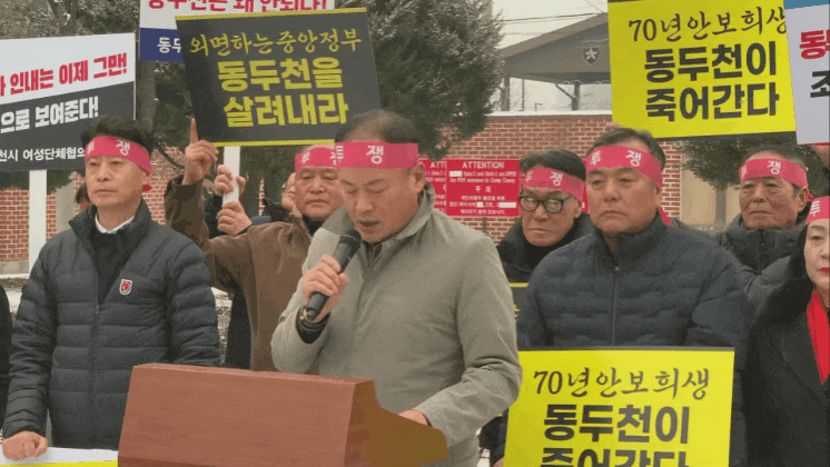 9일 오후 2시 동두천시의회 의원과 동두천시 범시민대책위원 30여명은 미군이 주둔하는 캠프케이시 정문 앞에서 동두천시에 ‘미군 주둔 공여지를 반환하라’고 규탄 성명서를 발표하고 있다. (영상=오기춘 기자)