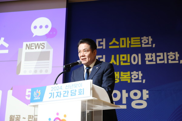 최대호 안양시장이 9일 기자간담회에서 “민선 7기부터 추진해 온 핵심사업을 가시화하여 더 스마트한 안양, 더 편리한 안양, 더 행복한 안양을 만들어 갈 것”이라고 포부를 밝혔다. (사진제공=안양시청)