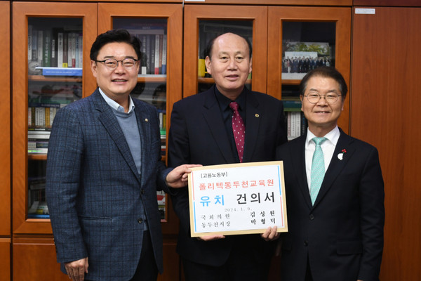 박형덕 동두천시장이 9일 김성원 국회의원 사무실을 방문해 국회의원과 함께 이정식 고용노동부장관에게 폴리텍 동두천교육원 유치를 강력히 희망하는 건의서를 전달했다. (사진제공=동두천시청)