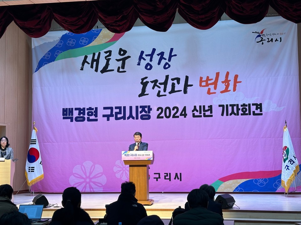 백경현 구리시장이 10일 신년 기자회견을 열고 "서울시 편입이 구리시 발전을 저해하는 각종 규제 해소 해법이 될 수 있지만 이 과정에서 가장 중요한 것은 구리시민의 뜻"이라고 밝혔다.  (사진=이승열 기자)