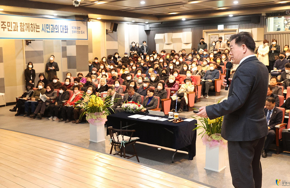 광명시가 오는 15일부터 25일까지 9일간 ‘시민과의 대화’를 진행한다. 사진은 지난해 열린 광명7동 시민과의 대화 모습. (사진제공=광명시청)