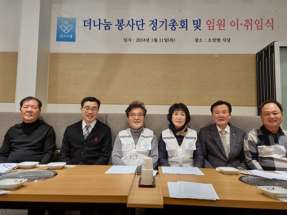 평택지역 노인전문 봉사단체인 (사)더나눔은 지난 11일 비전동에 위치한 한 식당에서 더나눔 봉사단장 이·취임식을 개최했다. (사진=김종대 기자)